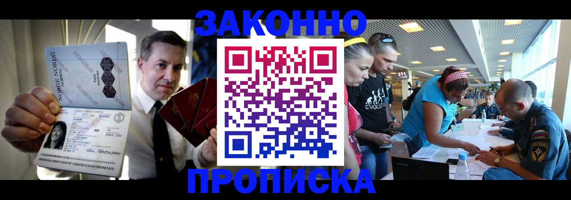 временная регистрация 2025 в Поворино