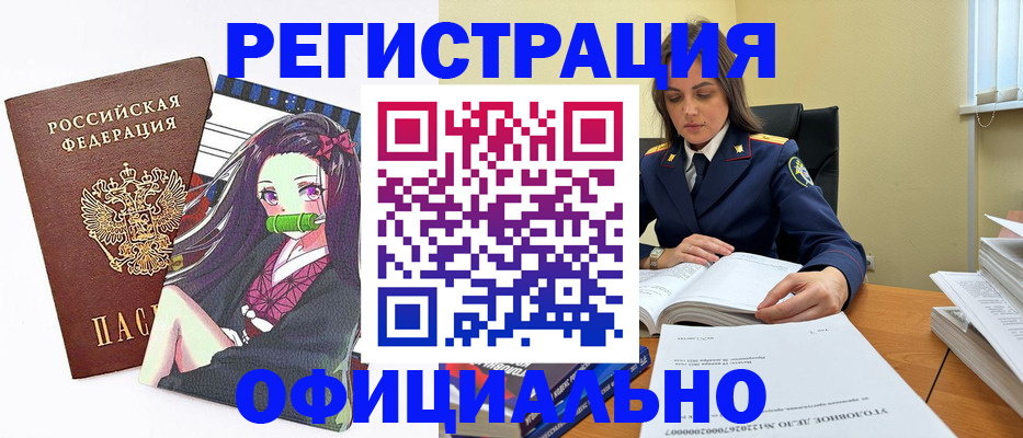 временная регистрация собственник в Поворино