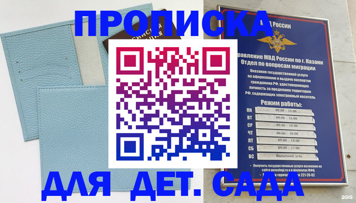 найти адрес прописки в Поворино