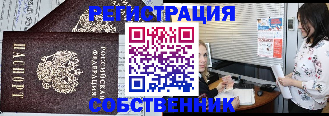 прописка поиск в Поворино
